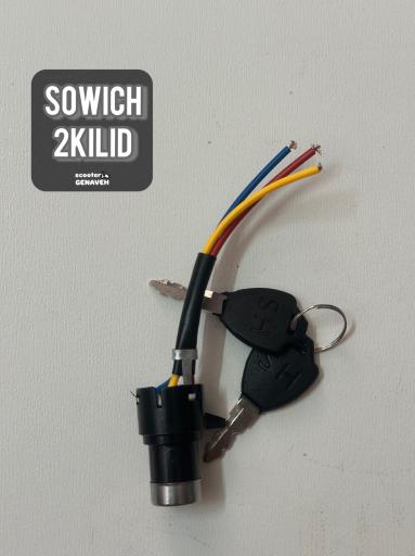 پک 2 عددی سوییچ و کلید 