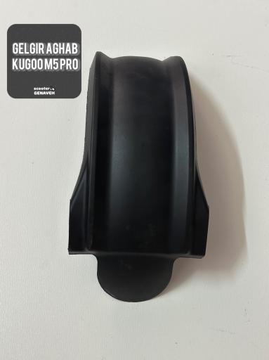 پک 2 عددی گلگیر عقب  ام 5 پرو