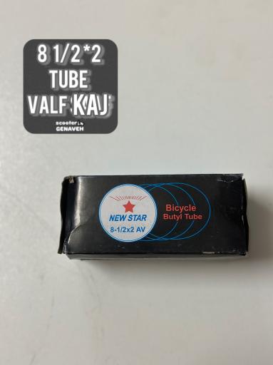 پک 6 عددی تیوپ 2*8.5 والف کج‌